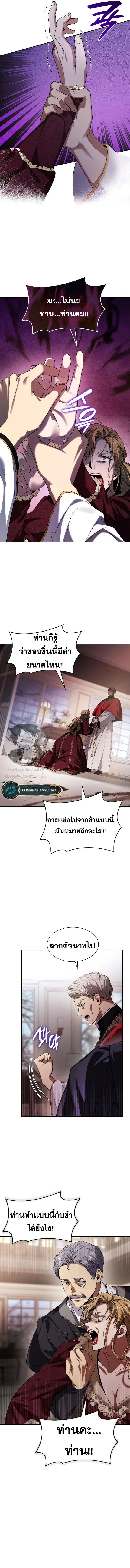 I Am the Queen in This Life ตอนที่ 49 หน้า 13