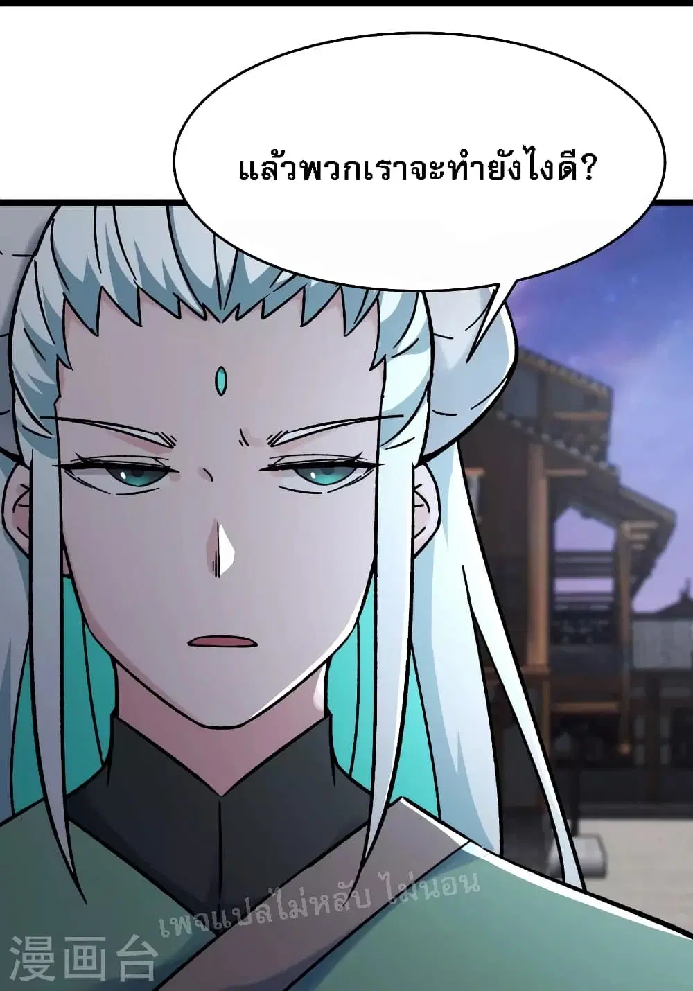 My Harem is All Female Students ตอนที่ 146 หน้า 17