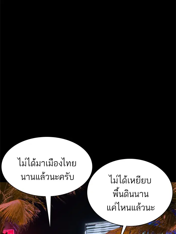 How to Fight ตอนที่ 99 หน้า 125