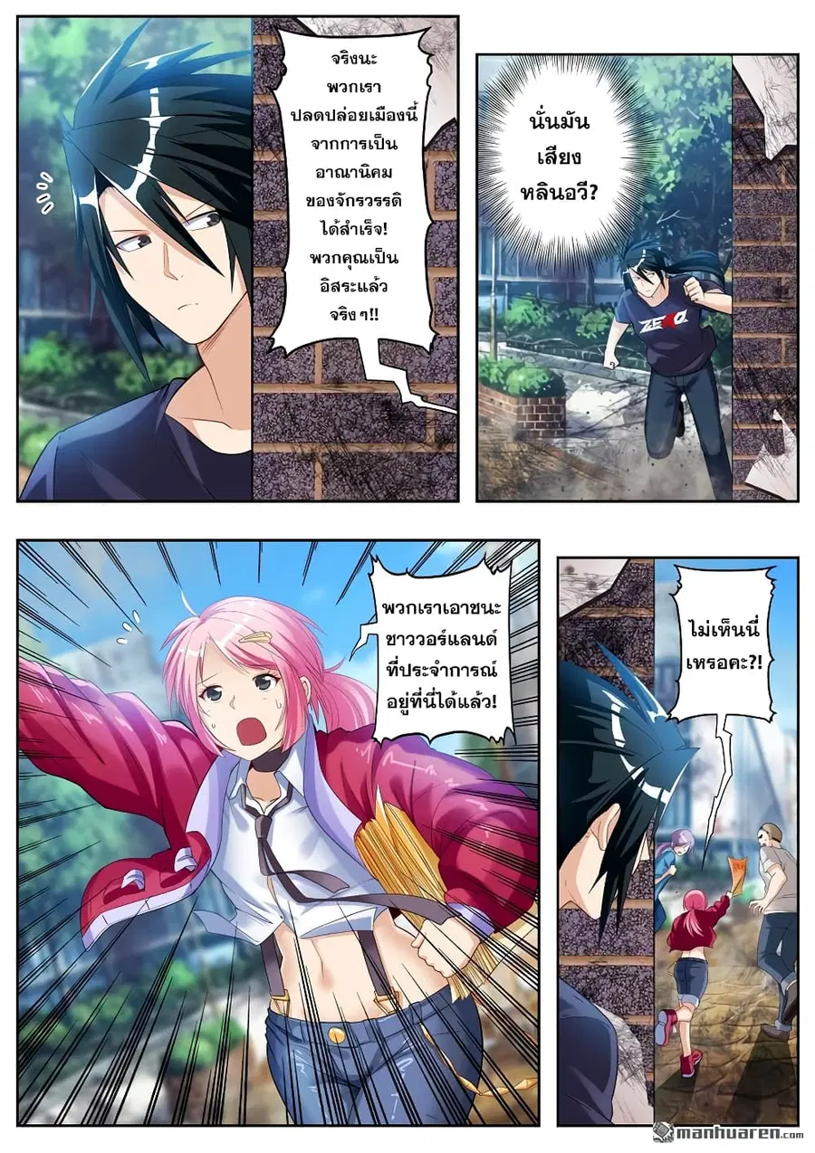 Hero? I Quit A Long Time Ago ตอนที่ 203 หน้า 11