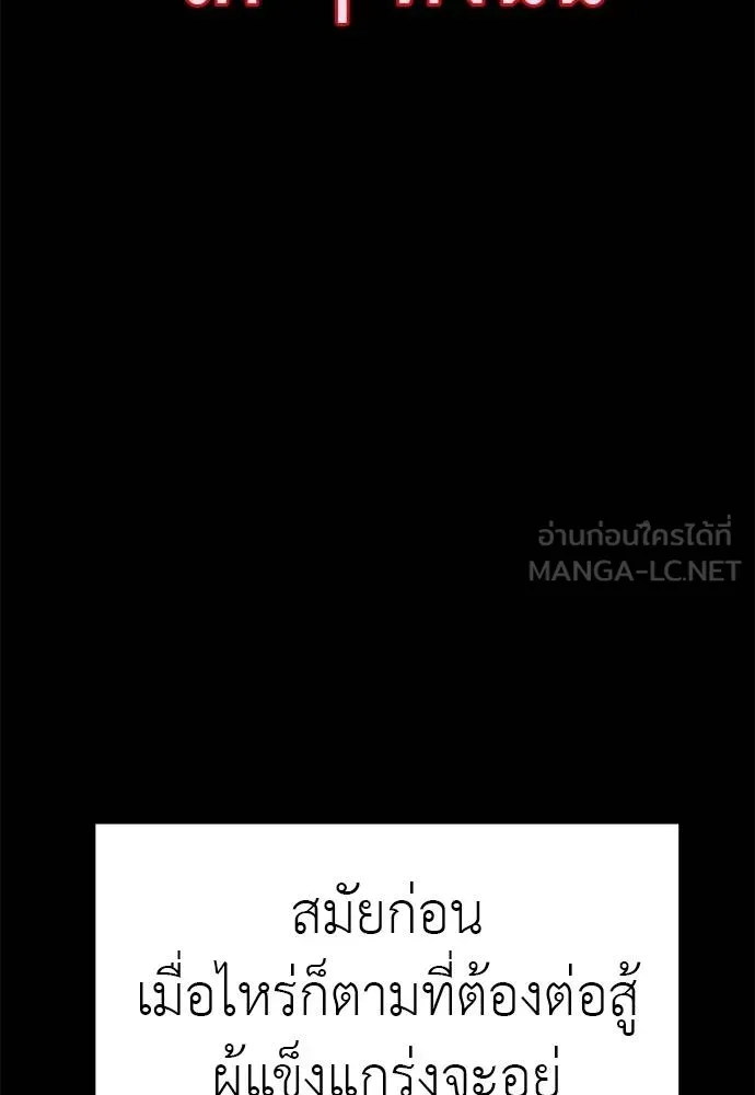 Reincarnation Path of The Underworld King ยอมรา ผู้พิพากษาจากนรก ตอนที่ 74 หน้า 72