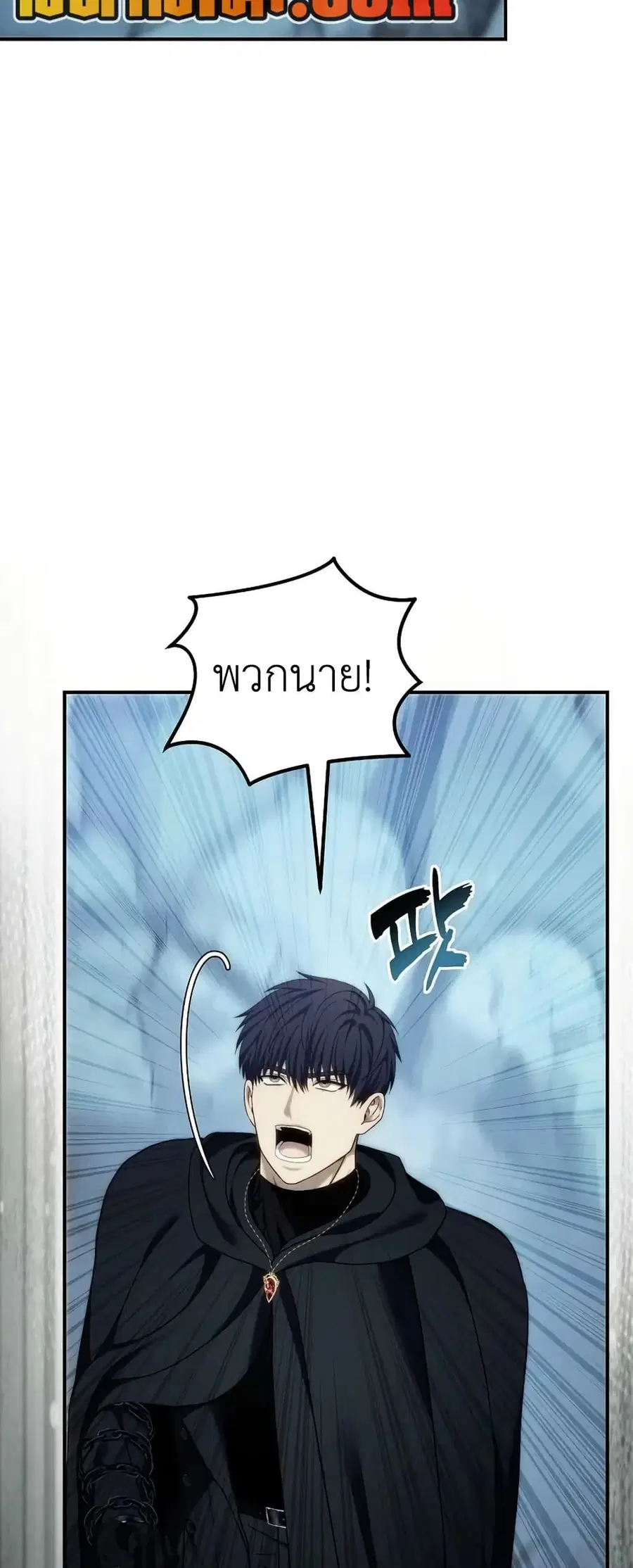 Ranker Who Lives A Second Time ตอนที่ 196 หน้า 13