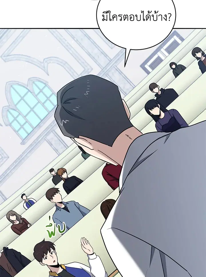 The Descent of the Demonic Master ตอนที่ 148 หน้า 18