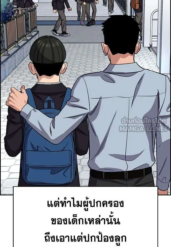 True Education ตอนที่ 227 หน้า 83