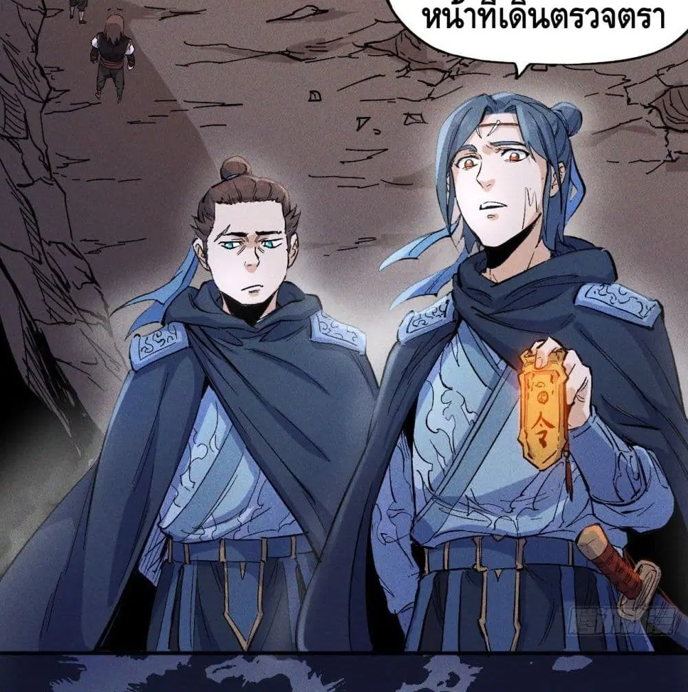 The Strongest Emperor ตอนที่ 8 หน้า 64