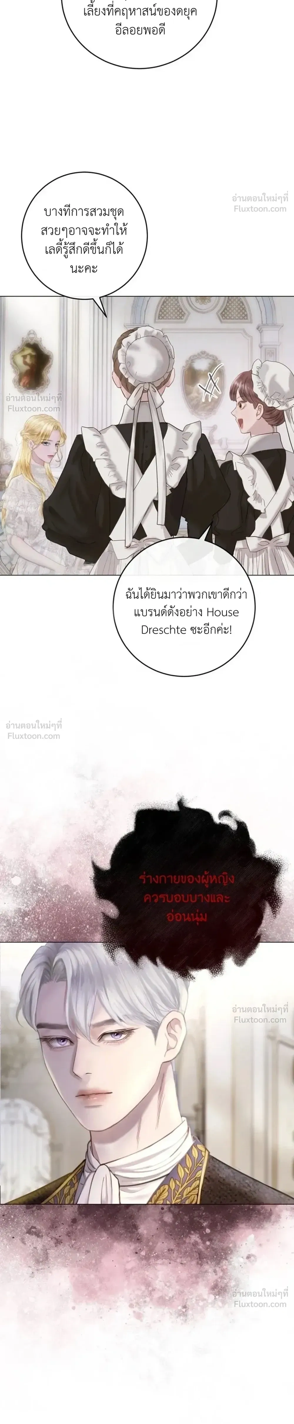 I’ll Carve It Into Your Deepest Part – สลักรักลงในห้วงลึกสุดหัวใจ ตอนที่ 2 หน้า 42