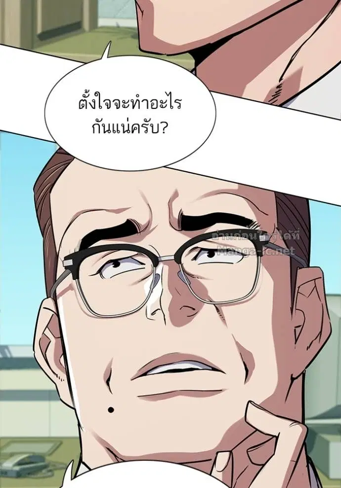 Reborn Rich ตอนที่ 94 หน้า 53