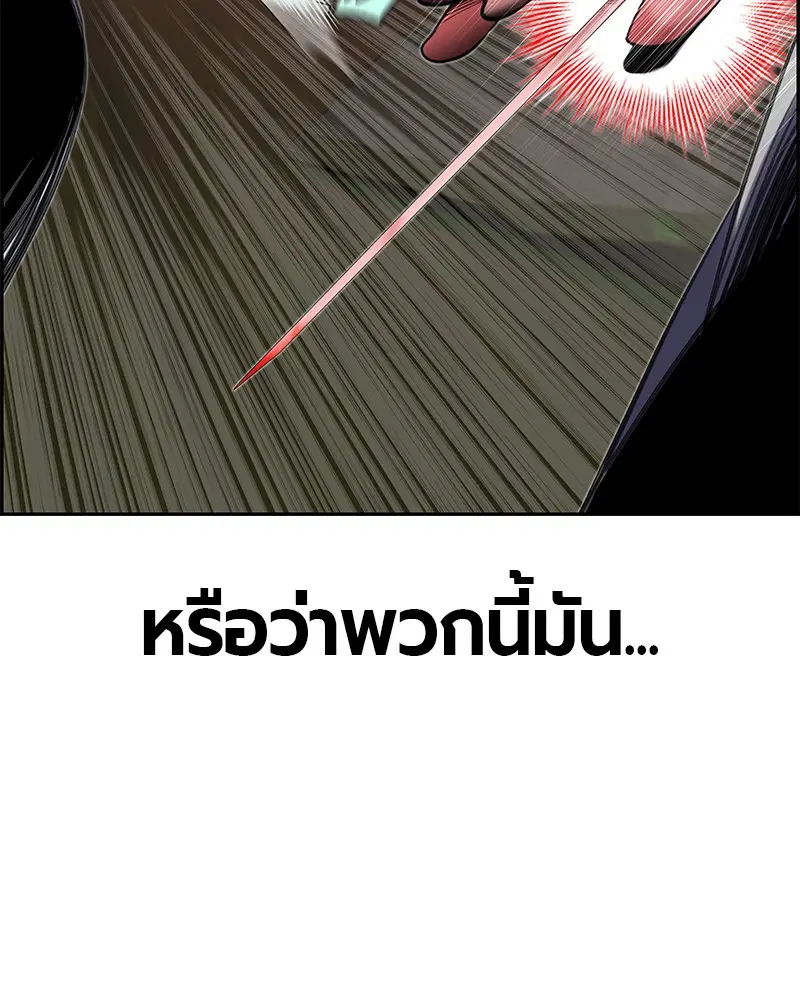 Jungle Juice ตอนที่ 21 หน้า 162