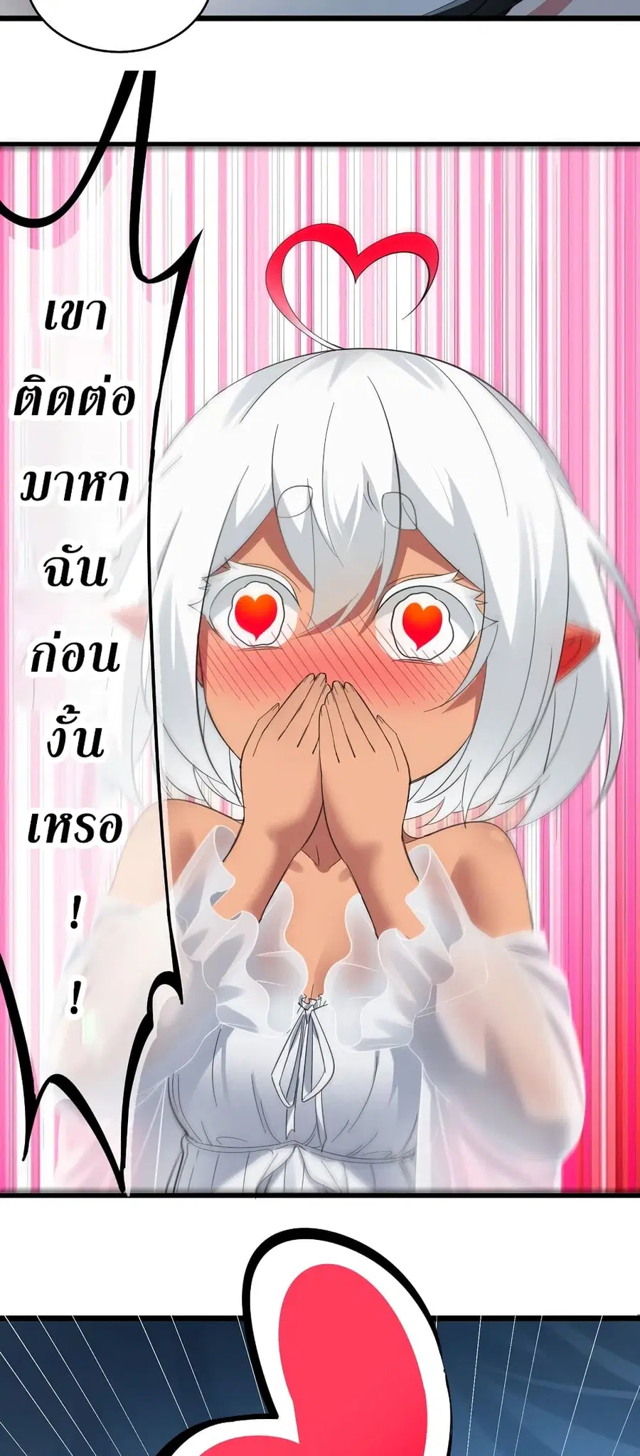 I’m Really Not the Evil God’s Lackey ตอนที่ 72 หน้า 13