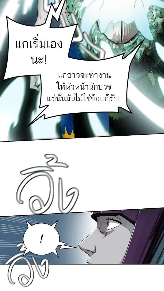 Tower of God ตอนที่ 429 หน้า 94