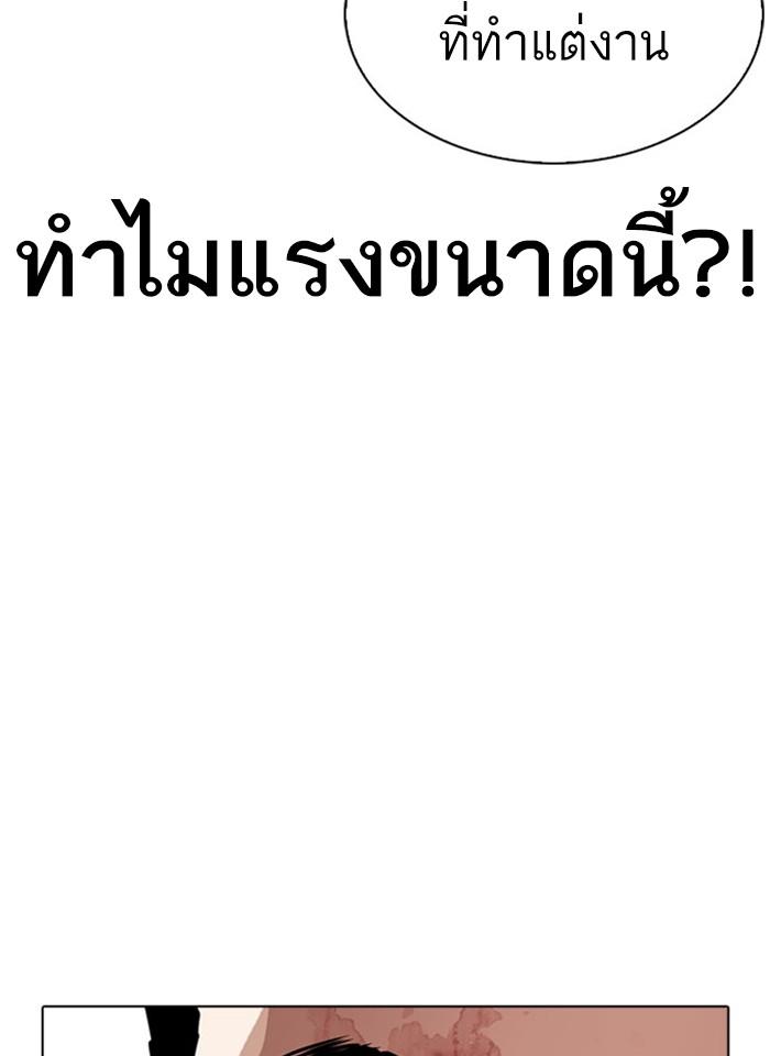 Lookism ตอนที่ 293 หน้า 155