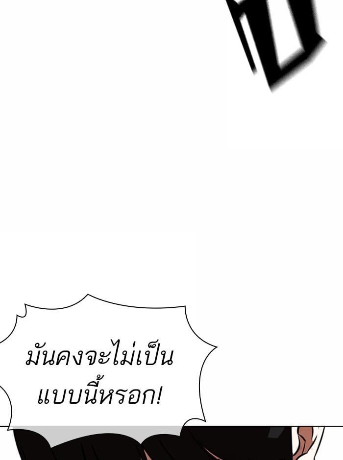 Lookism ตอนที่ 369 หน้า 98