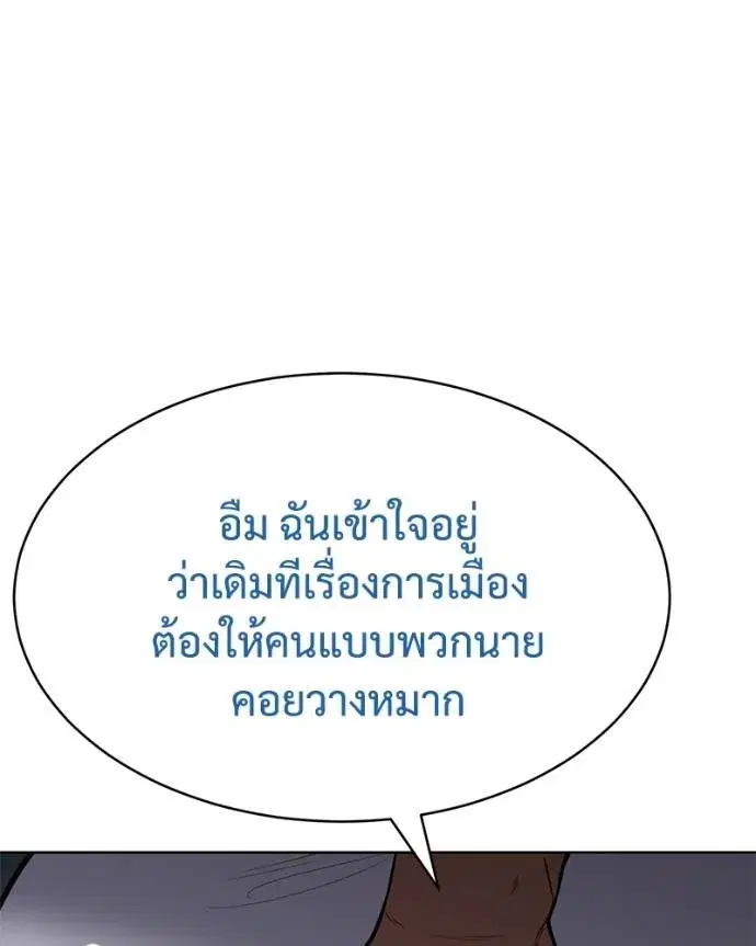Baek XX ตอนที่ 104 หน้า 20