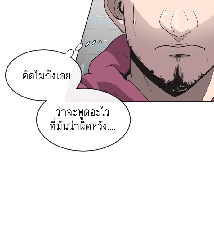 Superhuman Era ตอนที่ 30 หน้า 35