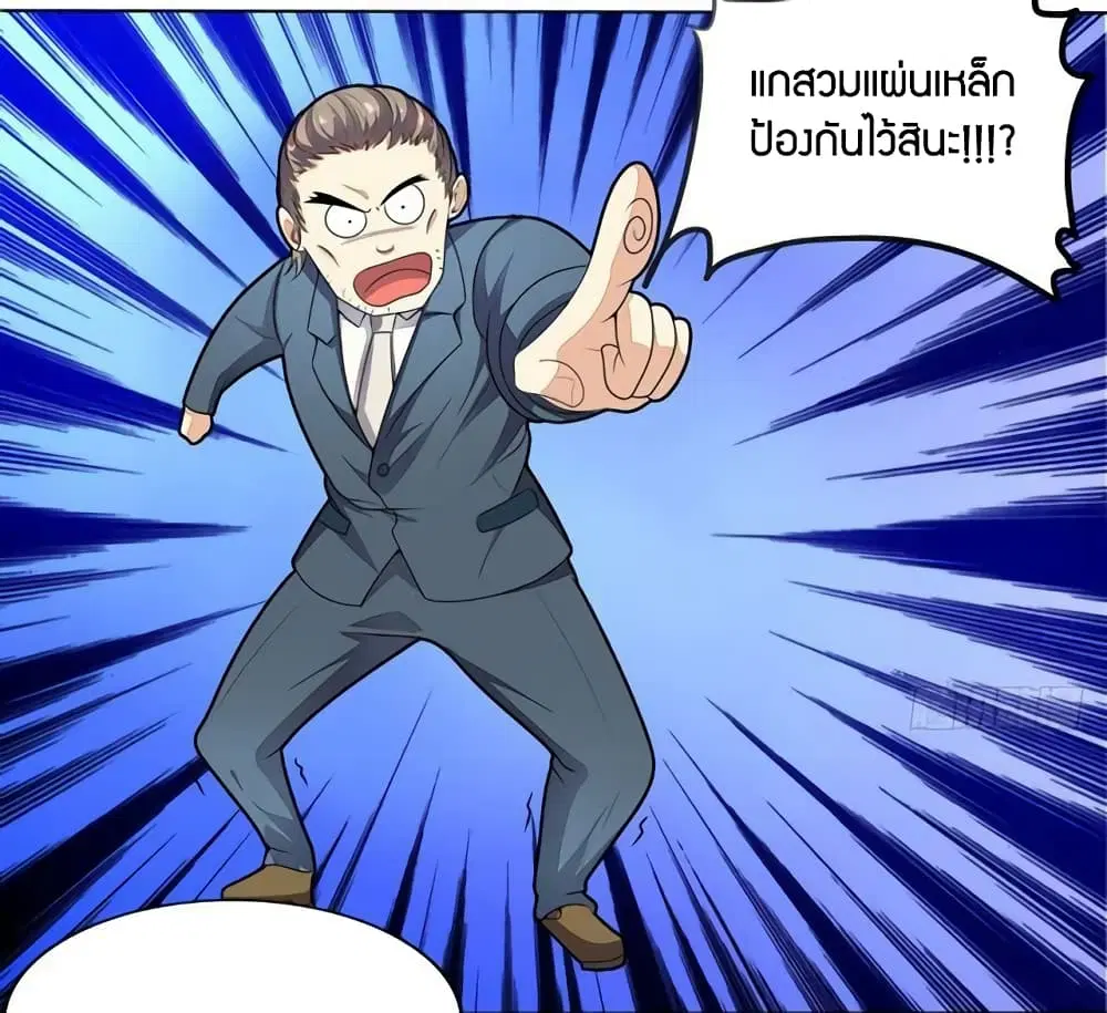 Super Wechat ตอนที่ 5 หน้า 17