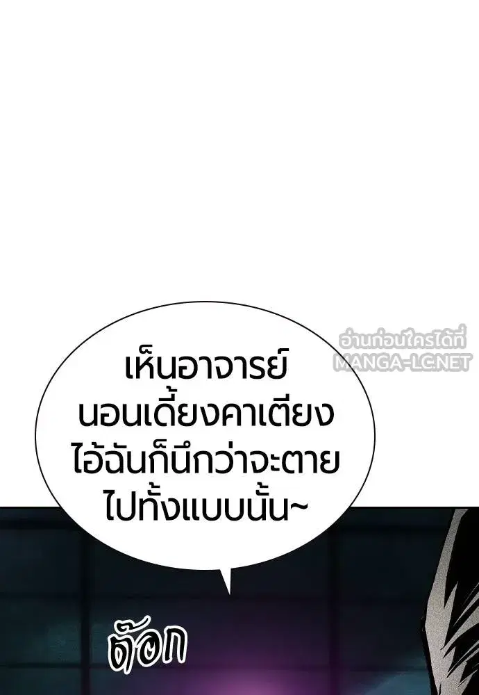 Jungle Juice ตอนที่ 150 หน้า 180
