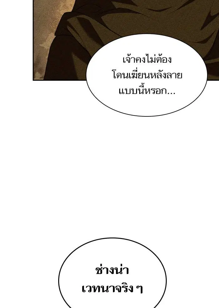 Sister I Am the Queen in This Life ตอนที่ 5 หน้า 14