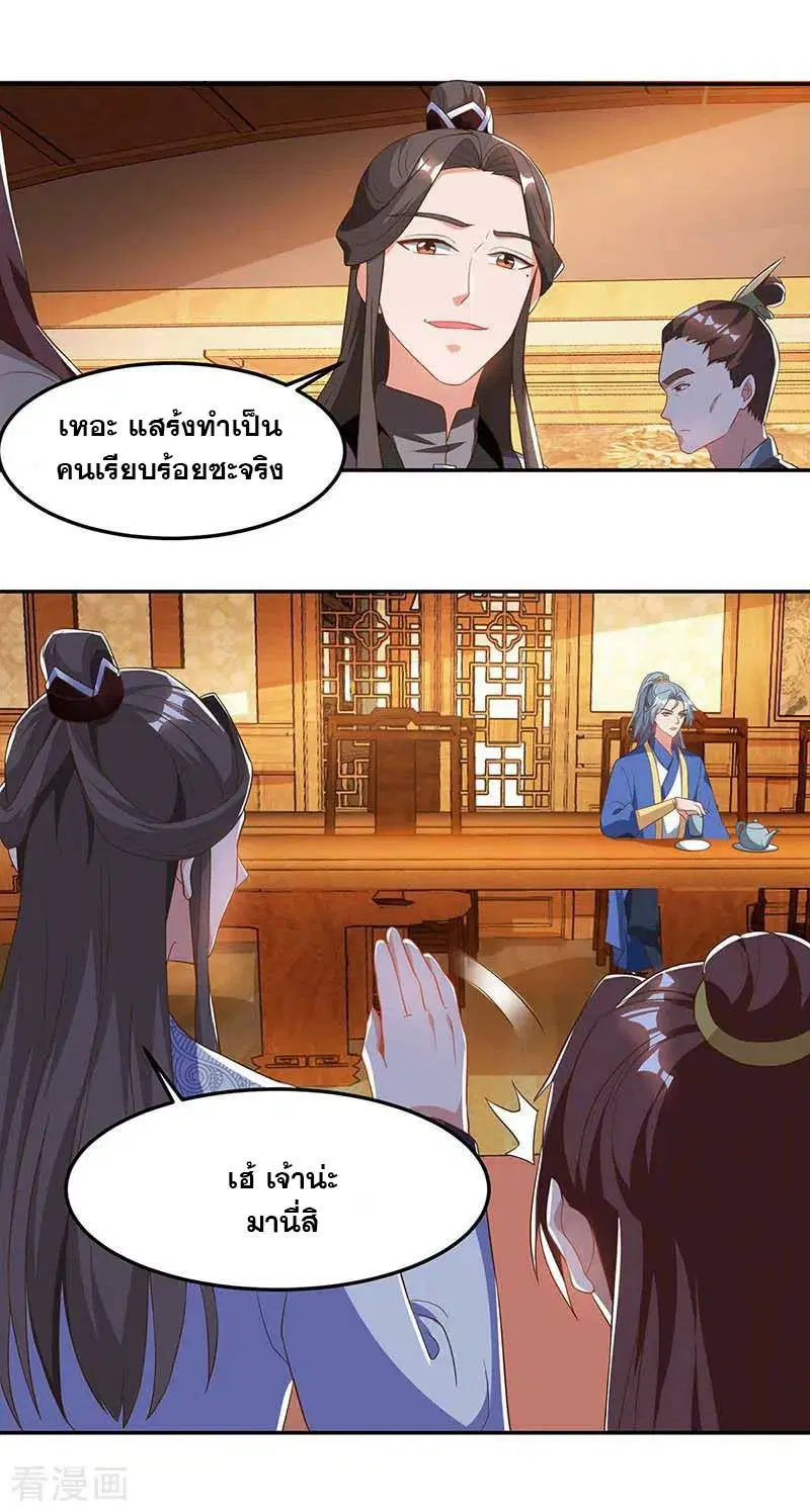 Reborn 80,000 years ตอนที่ 93 หน้า 3