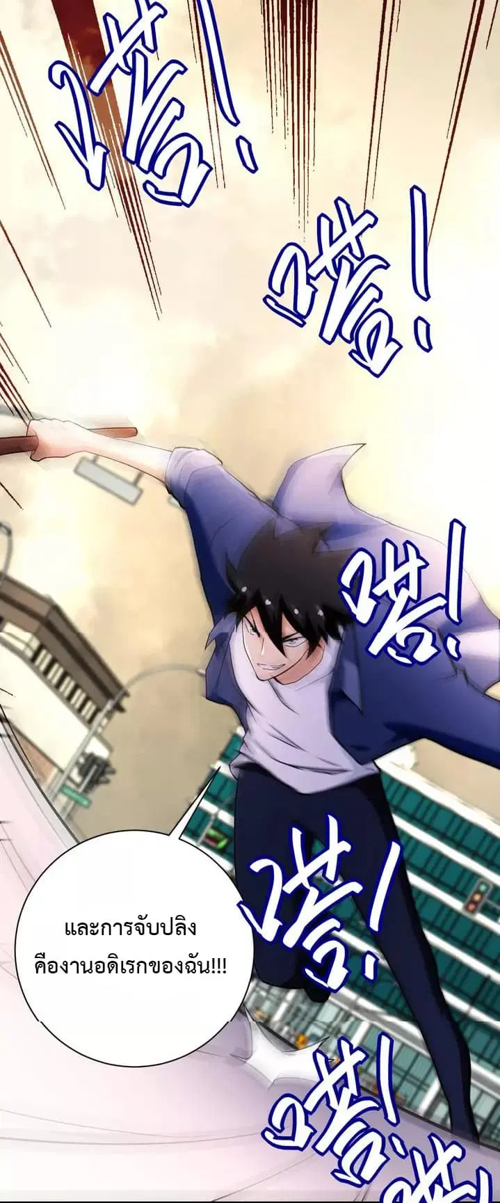 Apocalyptic Super System ตอนที่ 83 หน้า 6