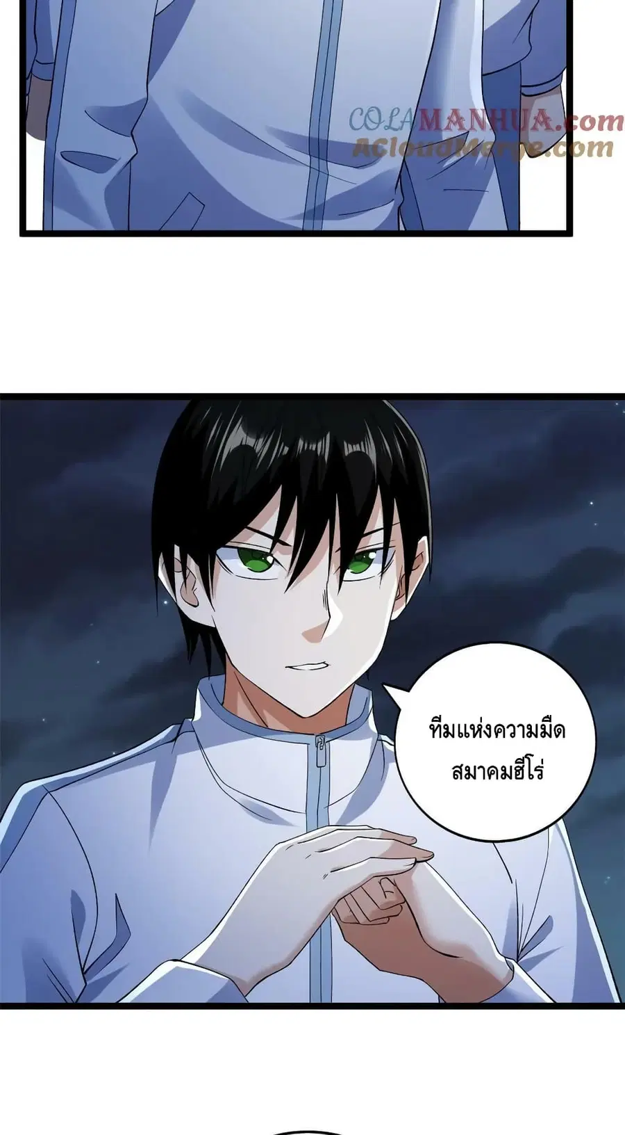 I Have 999 Skills ตอนที่ 190 หน้า 7
