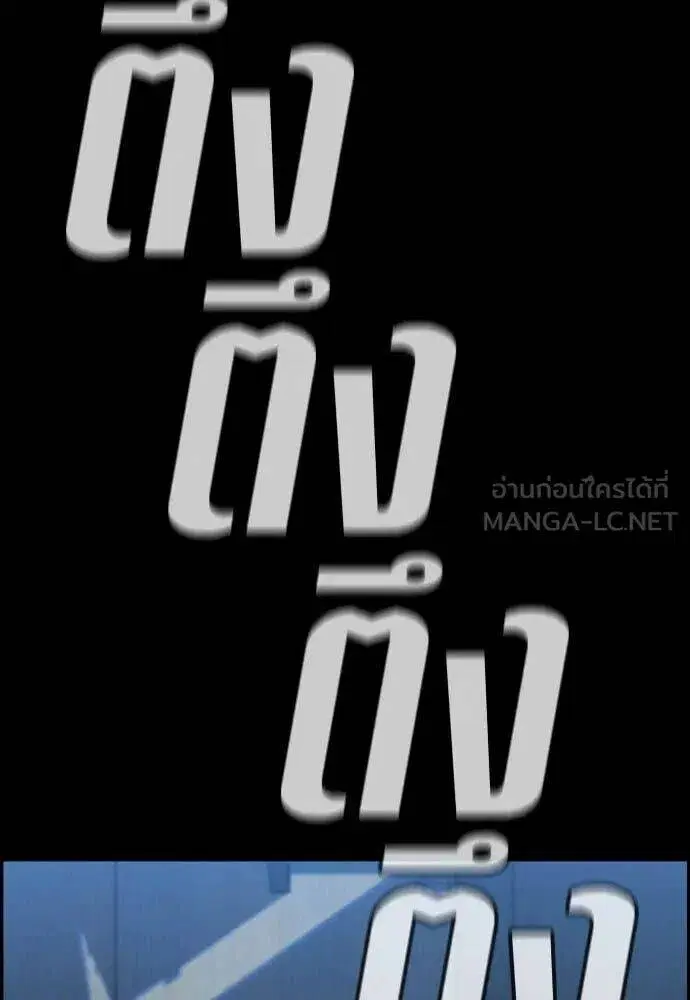 True Education ตอนที่ 198 หน้า 46