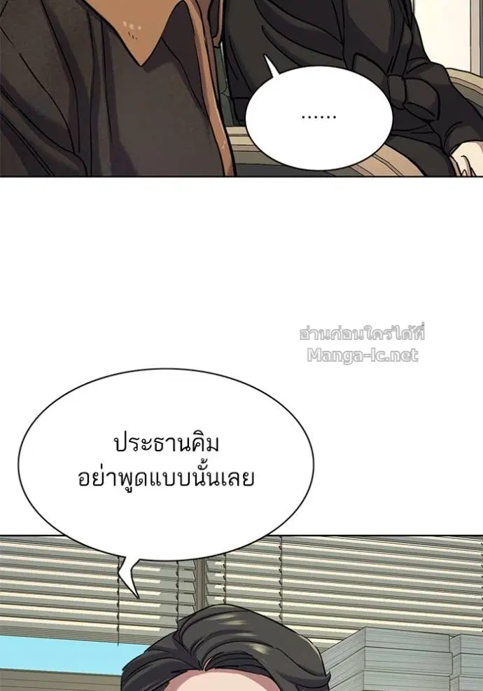 Reborn Rich ตอนที่ 120 หน้า 111