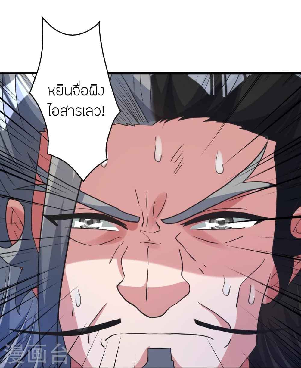 Banished Disciple’s Counterattack ราชาอมตะผู้ถูกขับไล่ ตอนที่ 414 หน้า 40