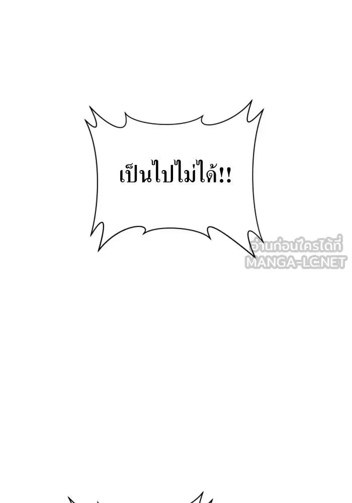 Your Throne ตอนที่ 74 หน้า 66