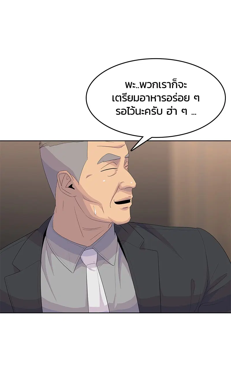 Kitchen Soldier ตอนที่ 192 หน้า 97
