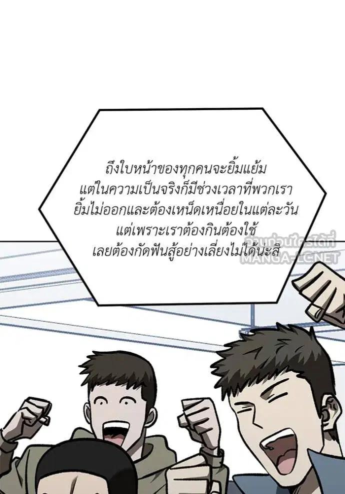 King of the Octagon ตอนที่ 183 หน้า 23