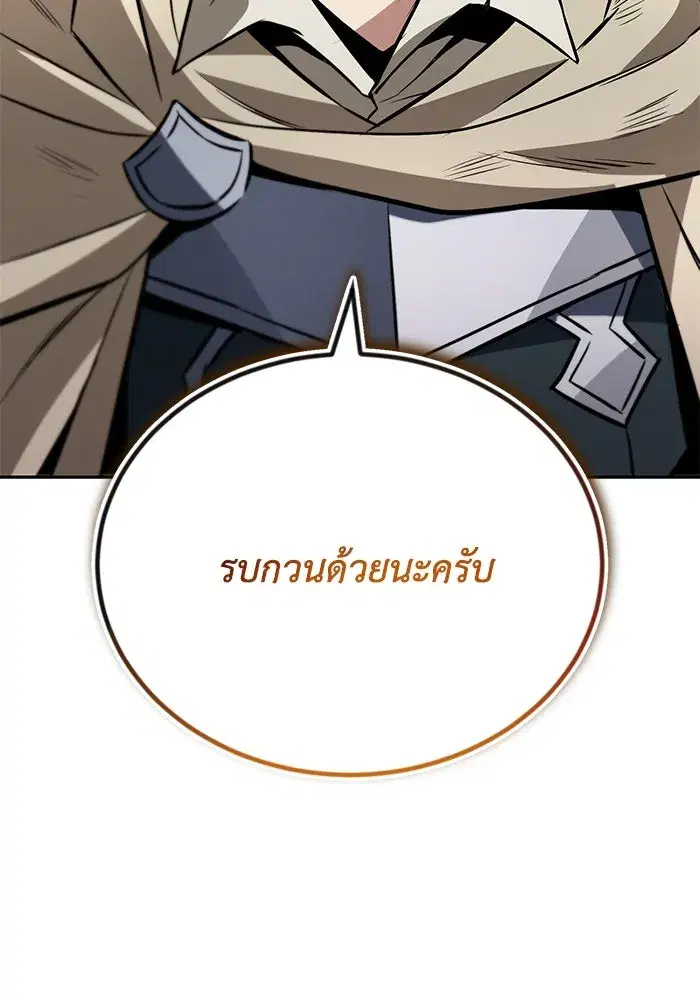 The Lazy Lord Masters the Sword ตอนที่ 100 หน้า 113