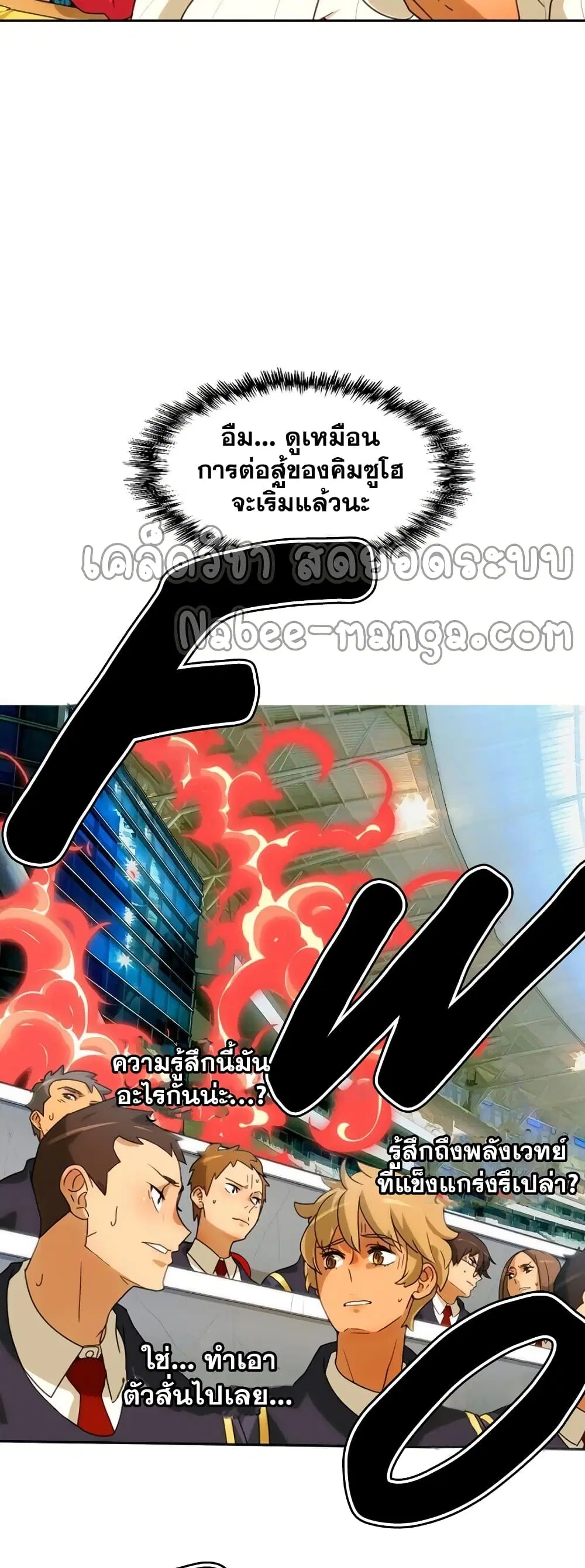 The Novel’s Extra (Remake) ตอนที่ 0.1 หน้า 20