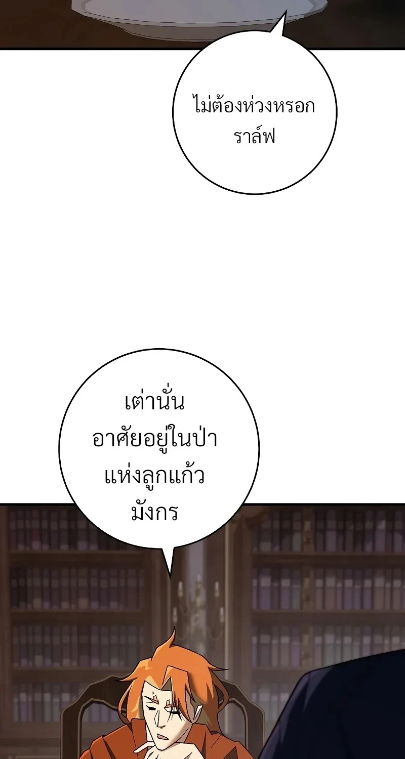 The Hero Returns ตอนที่ 119 หน้า 29