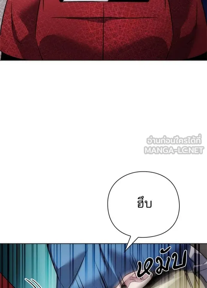 Night of the Ogre ตอนที่ 78 หน้า 156