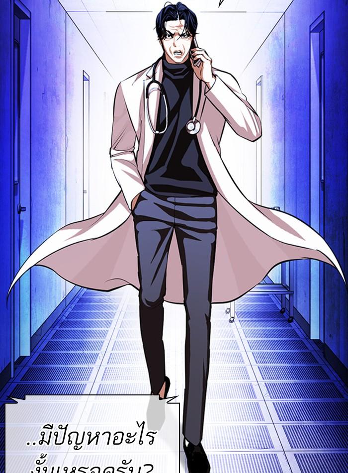 Lookism ตอนที่ 395 หน้า 135