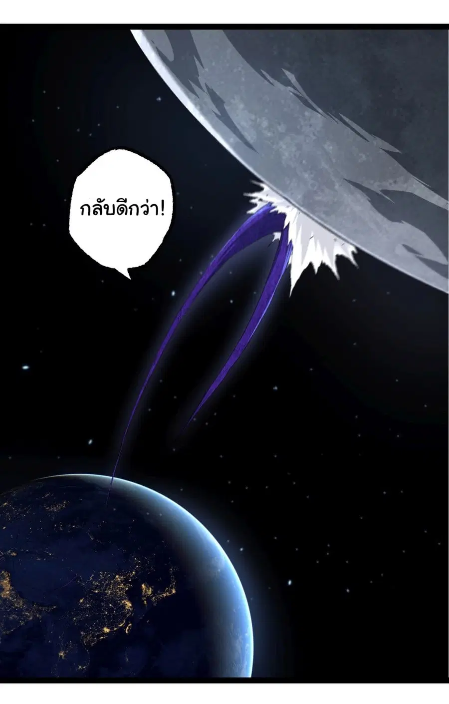 Evolution Begins With A Big Tree ตอนที่ 198 หน้า 23