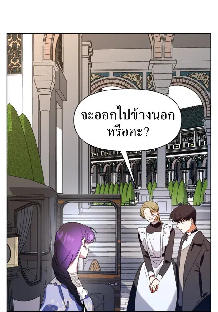 Your Throne ตอนที่ 24 หน้า 94