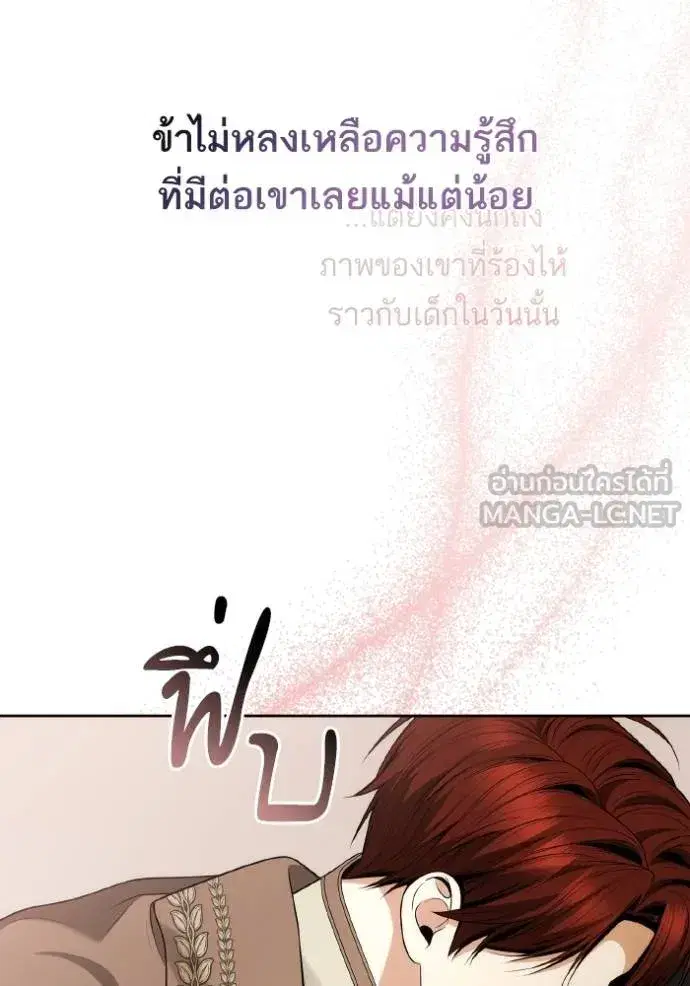 I Am the Queen in This Life ตอนที่ 140 หน้า 125