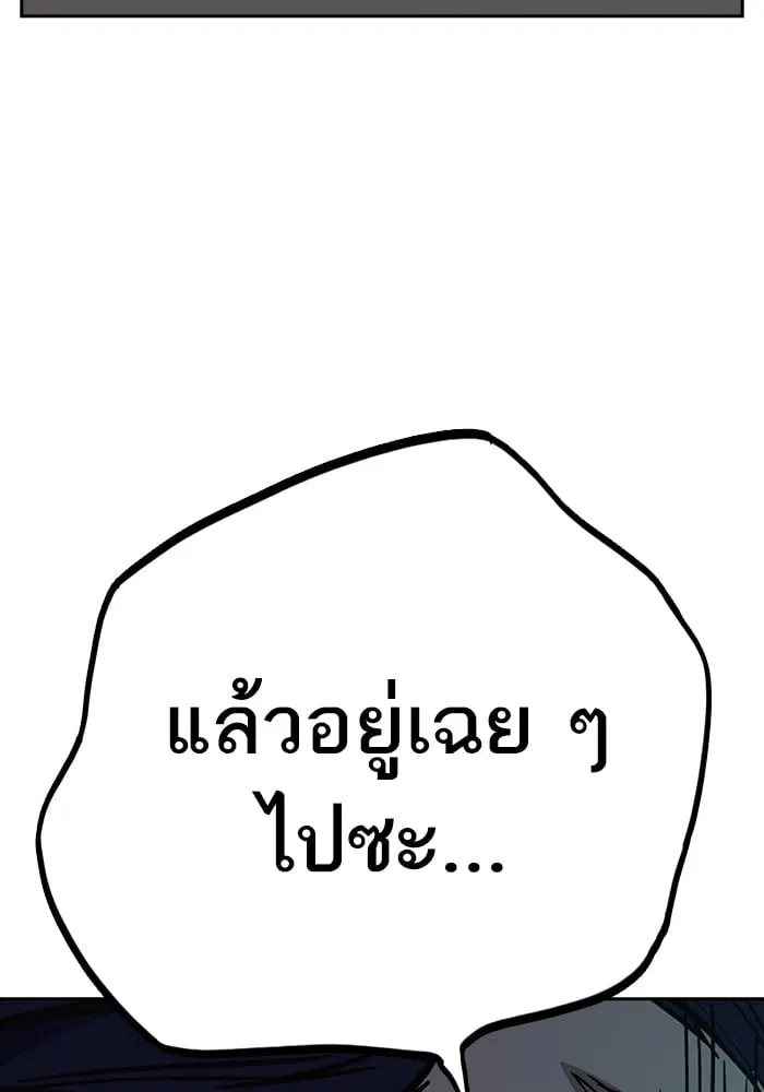 Study Group ตอนที่ 217 หน้า 57