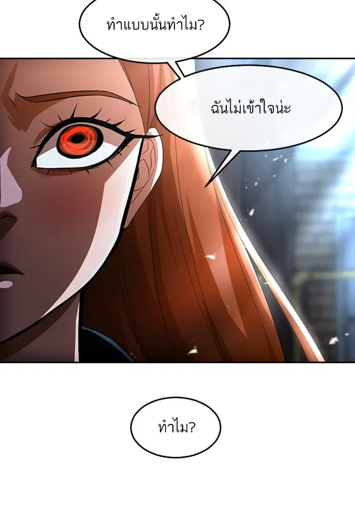 Random Chat ตอนที่ 311 หน้า 91
