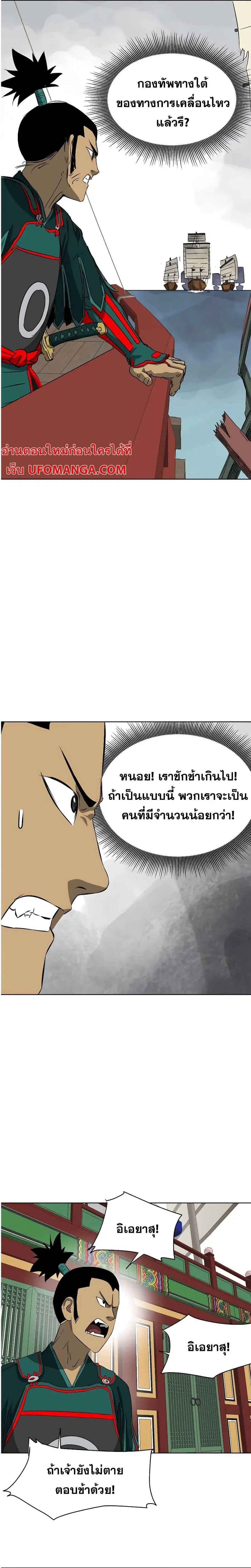 Infinite Level Up In Murim ตอนที่ 139 หน้า 7