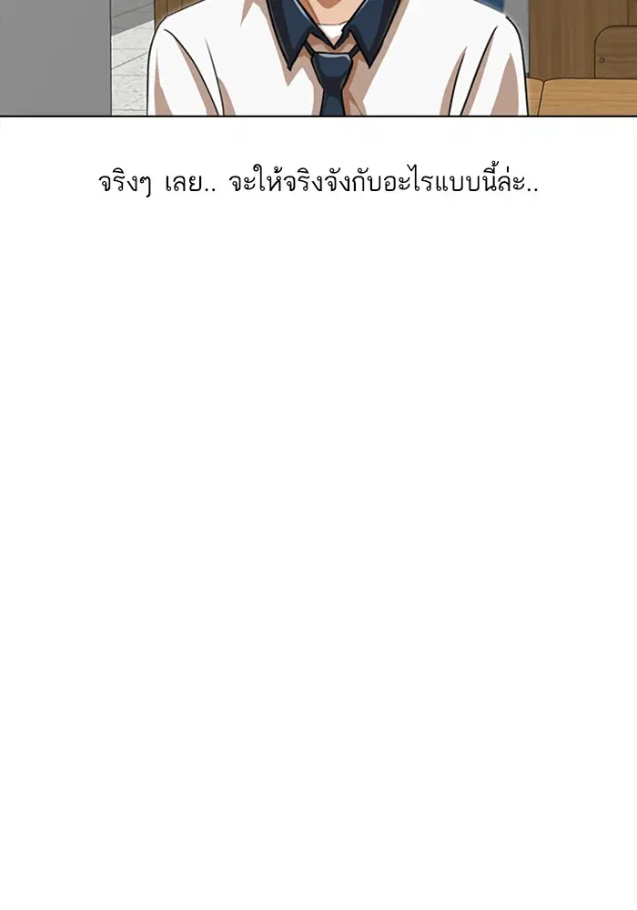 Random Chat ตอนที่ 64 หน้า 24