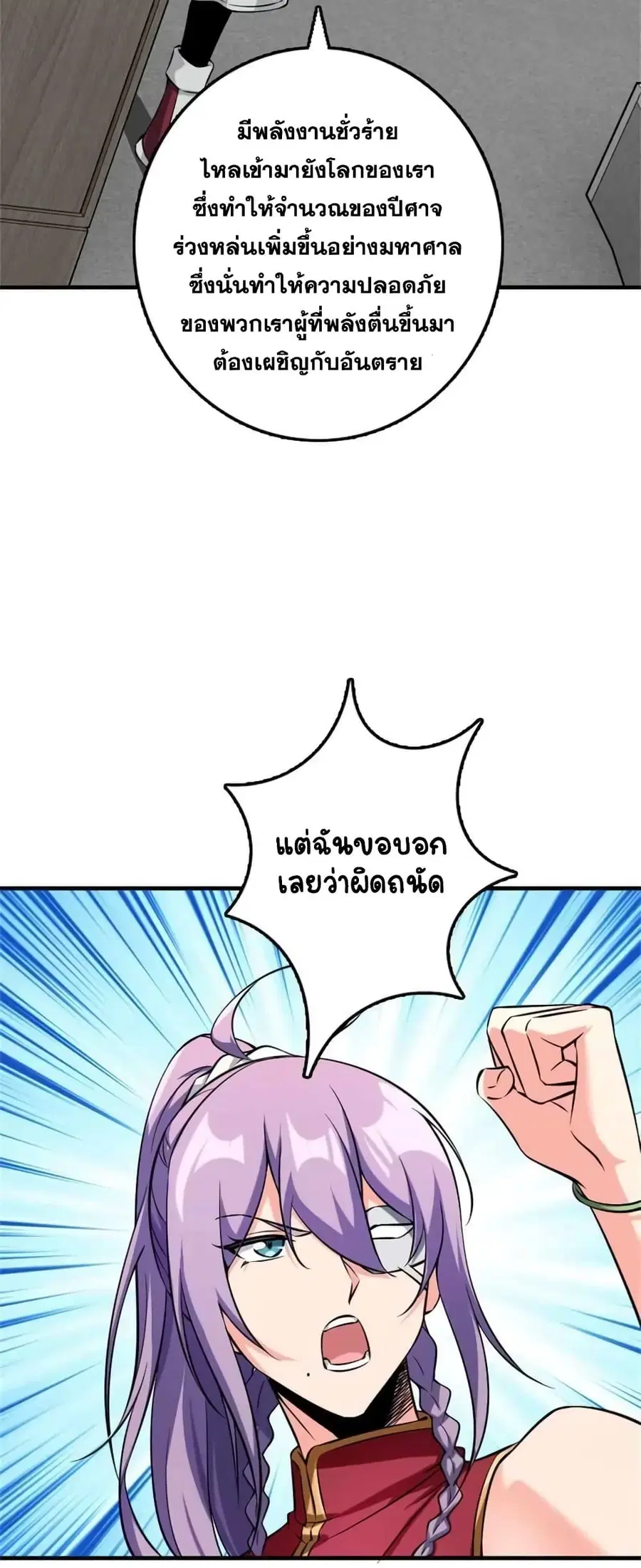 Release That Witch ตอนที่ 504 หน้า 15