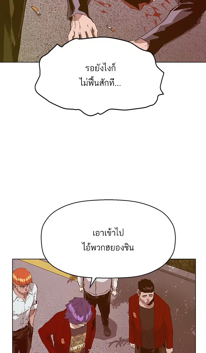Weak Hero ตอนที่ 128 หน้า 89