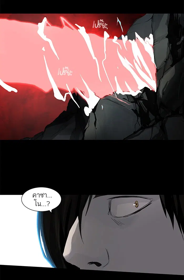 Tower of God ตอนที่ 128 หน้า 42