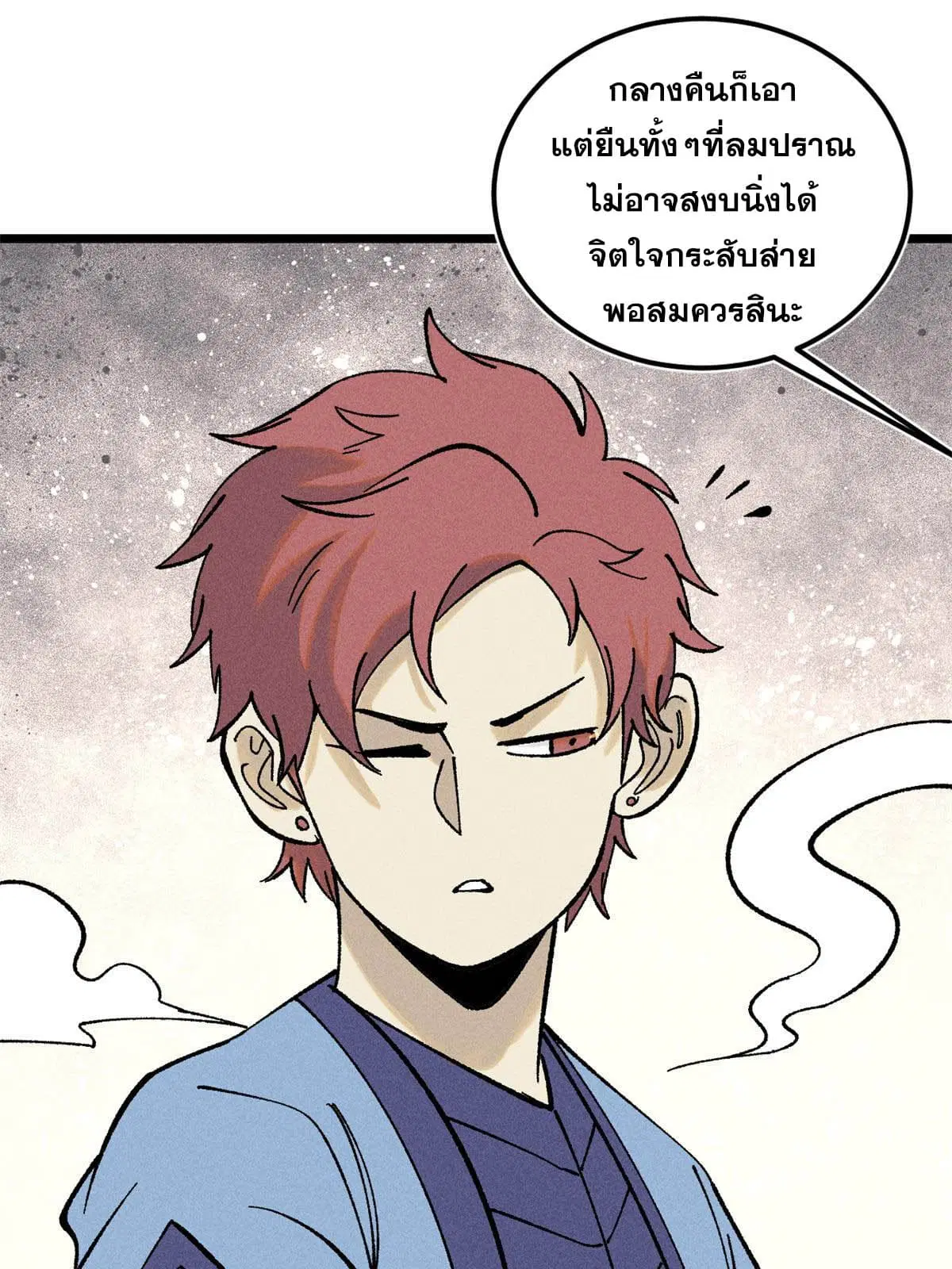 All Hail the Sect Leader ตอนที่ 215 หน้า 28