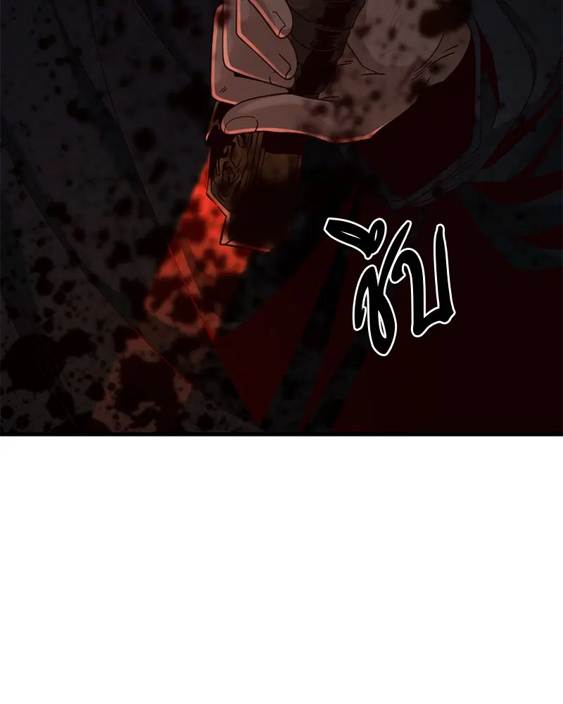 HERO KILLER ตอนที่ 48 หน้า 132