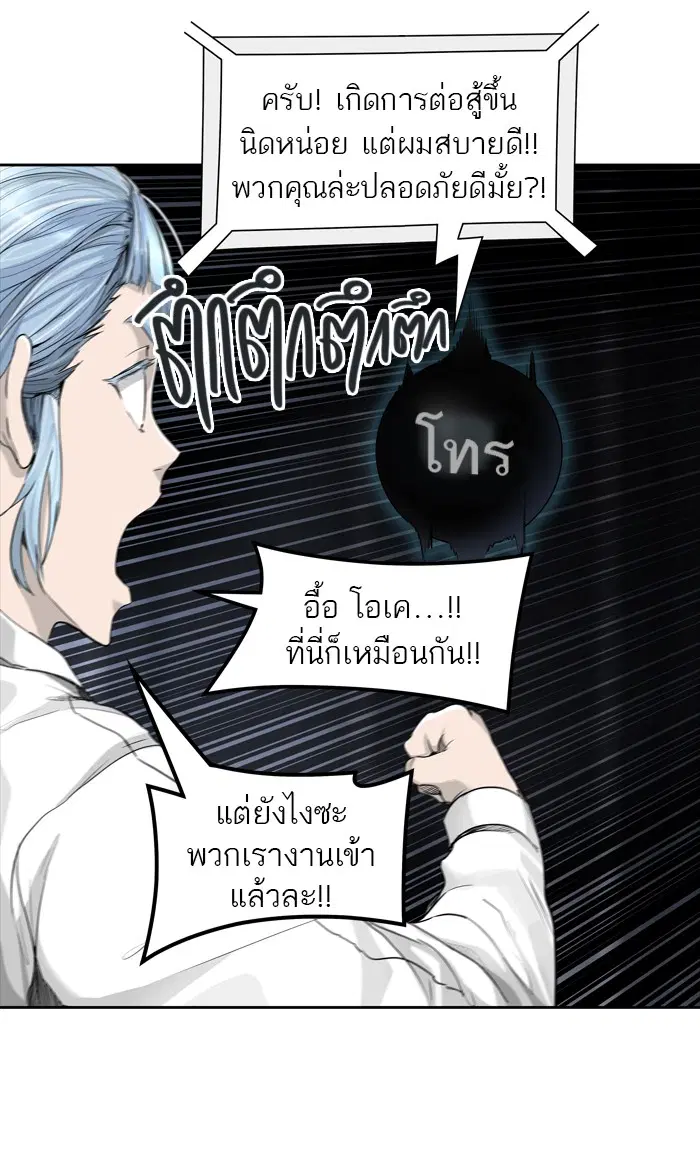 Tower of God ตอนที่ 432 หน้า 48