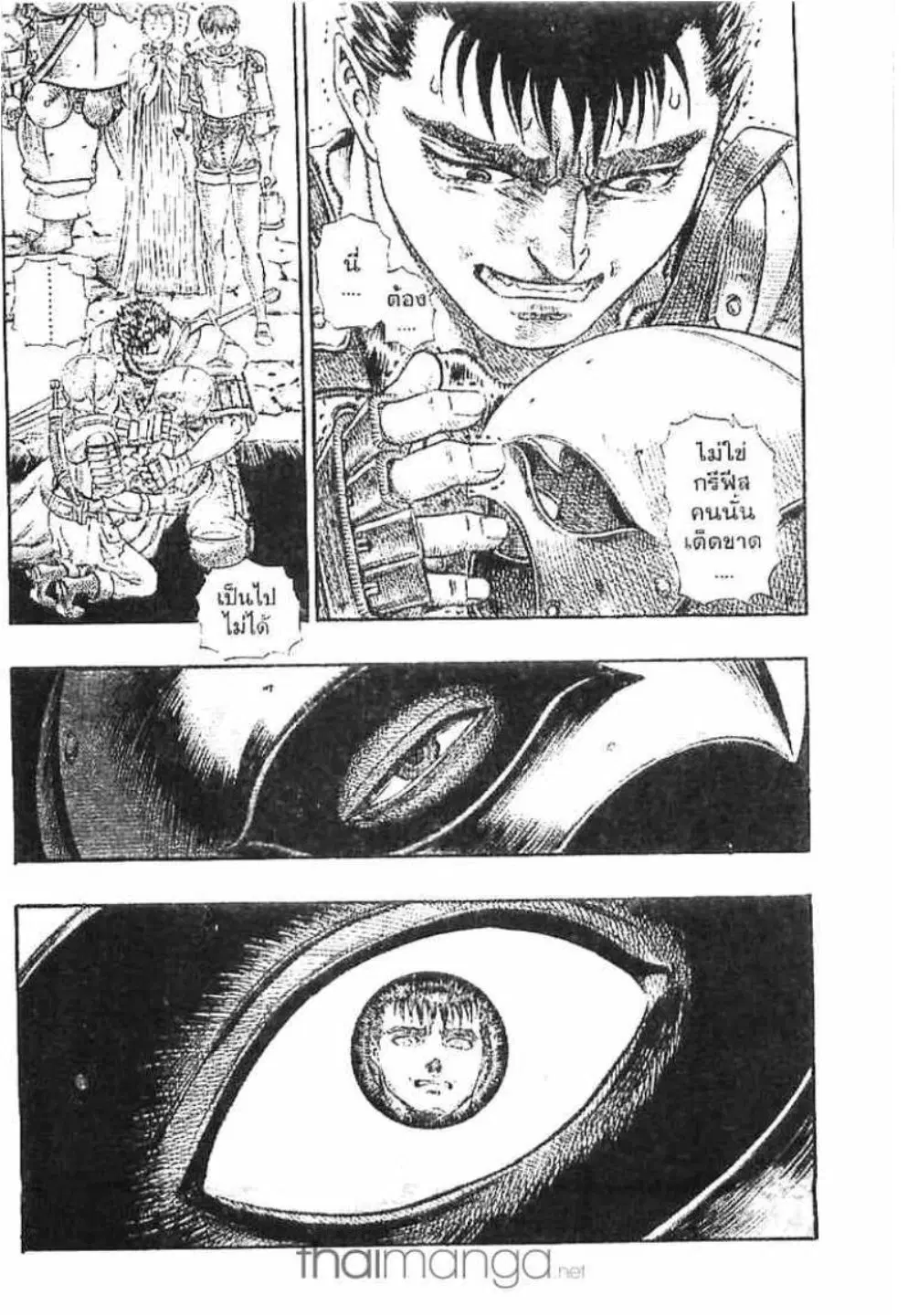 Berserk ตอนที่ 69 หน้า 7
