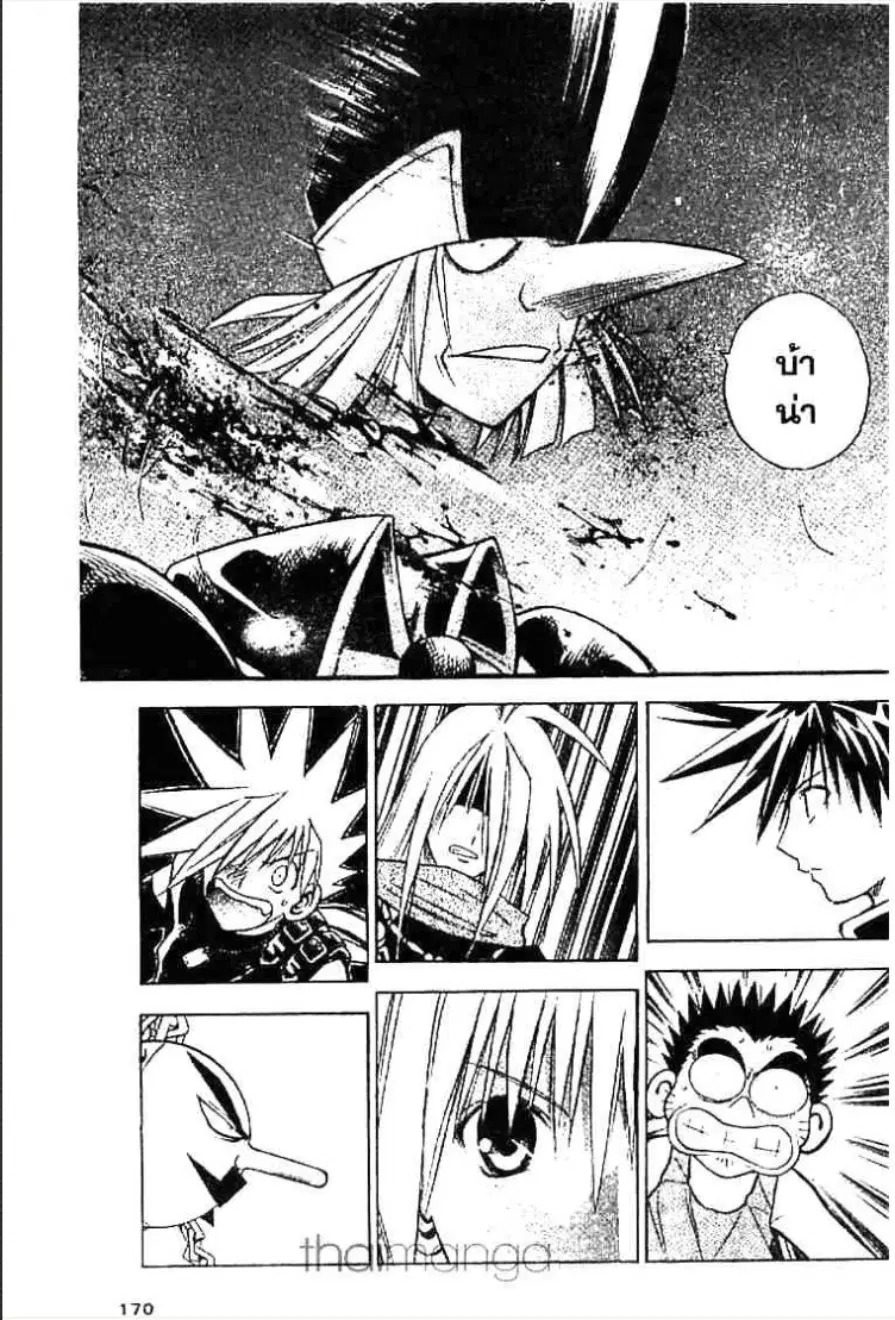 MÄR ตอนที่ 74 หน้า 4
